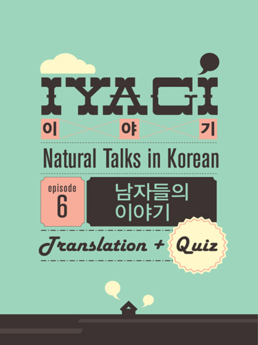 Cover image for (Natural Talks in Korean) IYAGI #6 남자들의 이야기